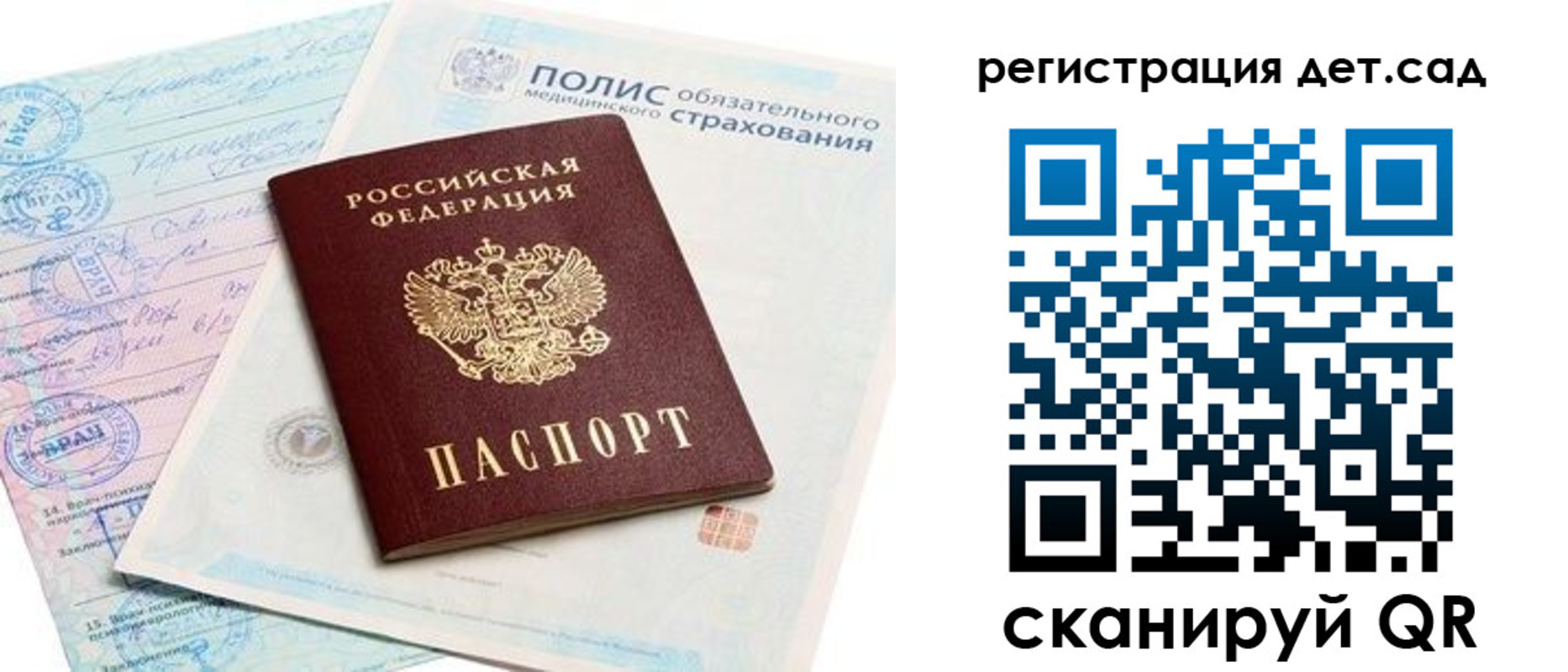 регистрация в Нарткале